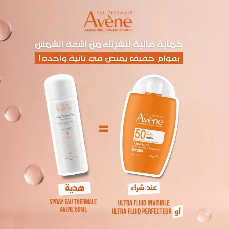 AVENE AVENE ULTRA FLUID INVISIBLE SPF50 Achete + AVENE SPRAY D'EAU THERMALE 50ml Offert
